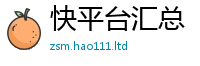 2025新奥天天开好彩开奖结果任7777788888管家婆老家凤凰网